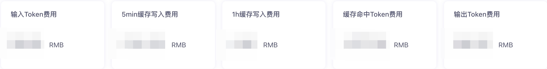 真实账单截图